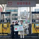 한영주유소 이미지