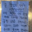 맛깔 | [맛집] 일산 부흥집, 돌판 오리 로스 주물럭 맛깔나는 로컬 식당 솔직 후기