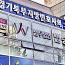 법무법인평화분사무소