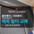 (유)지구엔비텍 - 2345 | (유)지구엔비텍