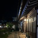 전주한옥고희