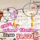 으뜸플러스안경 시흥은계점 이미지