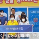 나눔장례협동조합