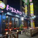 시모노세키참치