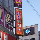 흥부네춘천닭갈비 이미지