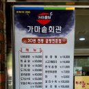 가마솥회관 앞 이미지