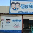 의창밧데리 이미지