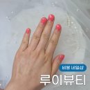 더루이뷰티샵