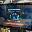 우송정 이미지