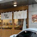 랏파랏파 이미지