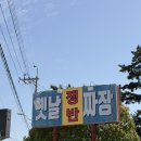 씨유 고성율대점 | 경남 고성군 맛집, 고성 1티어 인생 짬뽕집 옛날손짜장