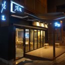 사거리삼겹살 이미지