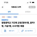 광동중학교 이미지