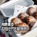 (주)원강유통 | 잠실 베이킹 원데이 클래스, 감정선 프로젝트 마들렌 만들기 내돈내산 솔직 후기
