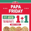 파파존스 강릉점 이미지