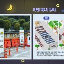 한국민속촌 자동차극장 2관 이미지