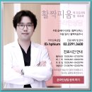 활짝피움의원 이미지