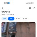 햇빛세탁소 - 부천시 원미구 길주로 371-13 | 햇빛세탁소