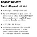Catch off guard 허를 찌르다 2021-04-09 (금) 이미지