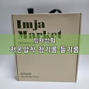 내돈내산 임자상회 100% 국산 통참깨 저온압착 참기름 들기름