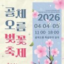 골체오름 이미지