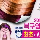 파란헤어잠실 이미지