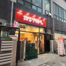 회천센트럴타워 | [양주 맛집]엽기 떡볶이 회천점 솔직후기 내돈내산