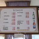 한양매운탕 이미지