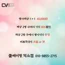 쿨베이핑덕소점 이미지