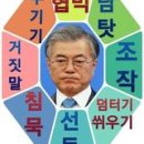 &#34;남한공산당가족 하계 수련회&#34; ---＞ 전남에 공산당 플랭카드 등장 !! 이미지