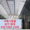 서해약국 이미지