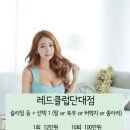 레드클럽성남단대점 이미지