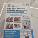 푸스케어울산북구화봉점