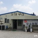 오수수산 이미지