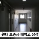 (부산) 100억원대 전세사기범...원룸 월세 사는 배달기사 이미지