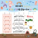 창의력쑥쑥어린이미술 | 군포키즈카페 토잉드로잉 창의력 쑥쑥 미술놀이 후기