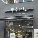 국수나무청주