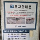 새마을동물병원 이미지