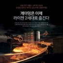 AMD, 2세대 라이젠 쇼케이스 PC방 체험 이벤트 실시