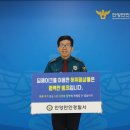 안양만안경찰서 이미지