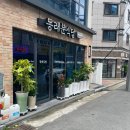 동래분식당