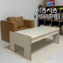 빅테이블 | 시즈시즈 / 빅사이즈 높이조절테이블 쥬다르소파 내돈내산 사용 후기 두돌아기 책상 추천