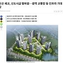 행정용 84 | 오산 세교11단지 꿈에그린더센트럴 2025~2026 시세·입지·호재 완전 정리