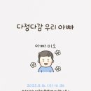 다정다감 이미지