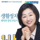 박순복 구의원 출마 이미지