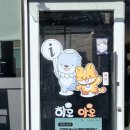 호박관광나이트(호텔나이트) | 진주 하모나이트 &amp; 스탬프투어 ①