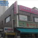 엄사면 엄사리 281 이미지