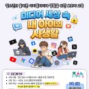 올바른생활미디어
