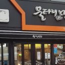 울타리없는만두집 - 김해시 장유로222번길 7 | 울타리없는만두집