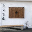 춘삼월애 | 강화카페. 강화도데이트는 춘삼월애 가보세요